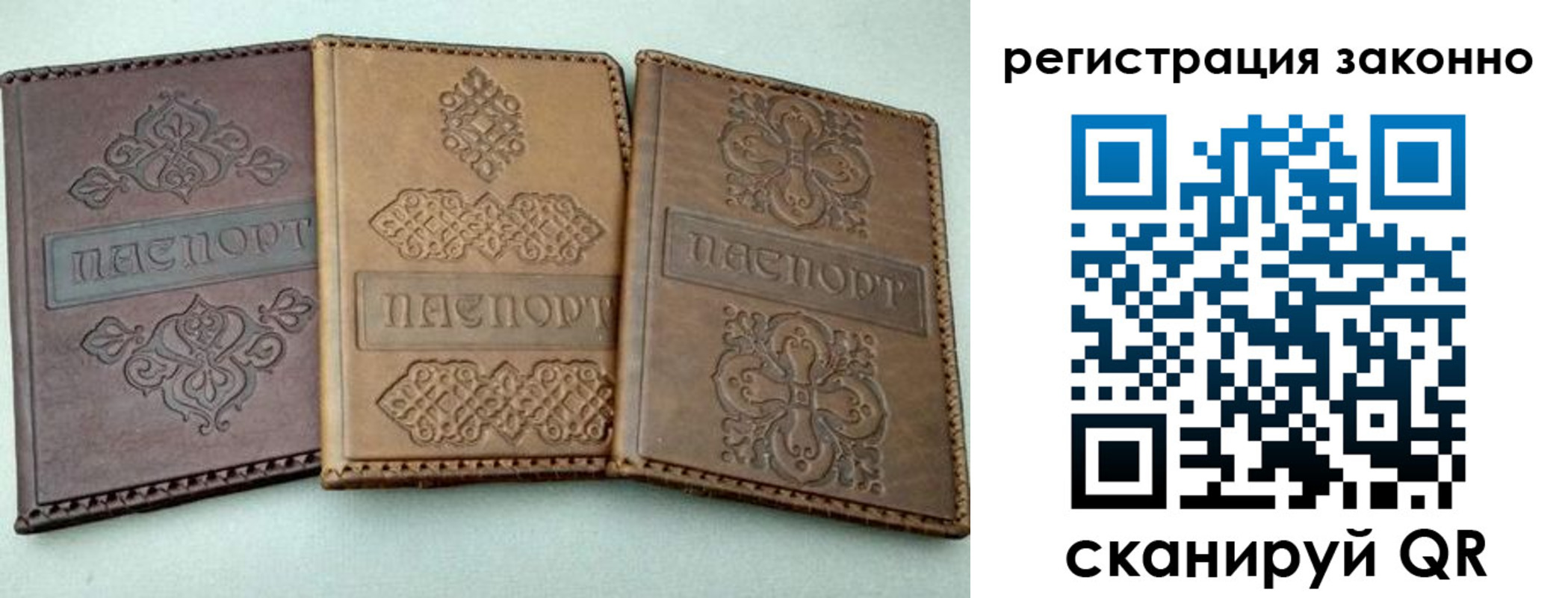 регистрация для дет. сада в Волгограде