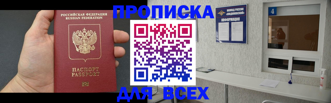 регистрация для школы в Волгограде