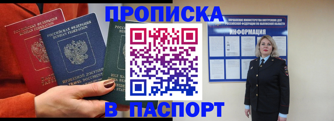 прописка для военкомата в Волгограде