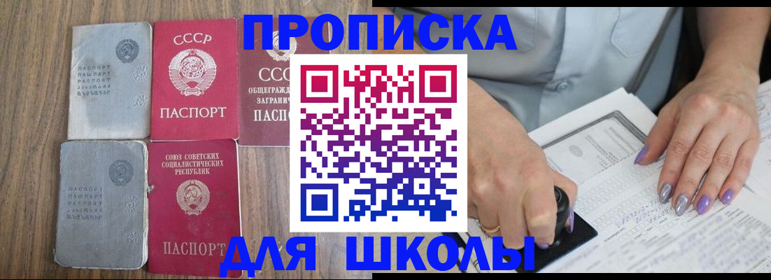 временная прописка в Волгограде