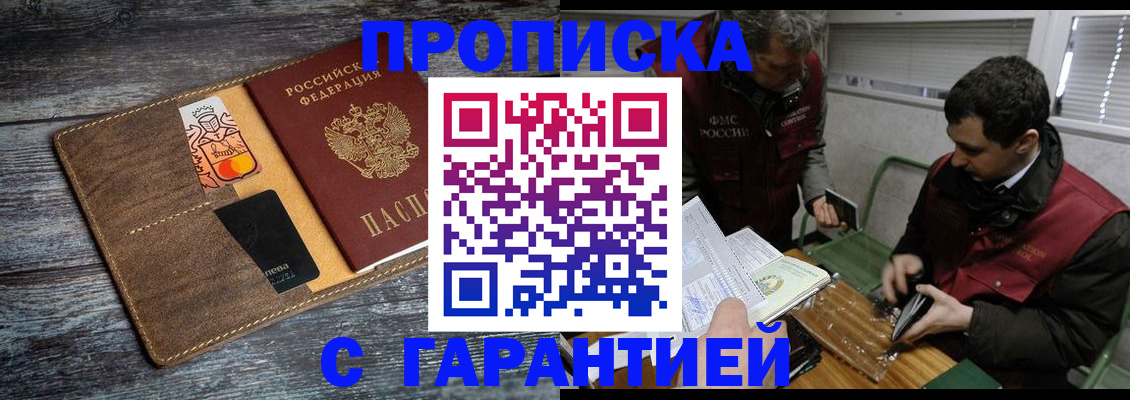 временная регистрация в квартире в Волгограде