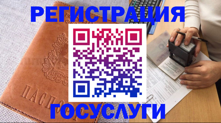 миграционный учет в Волгограде