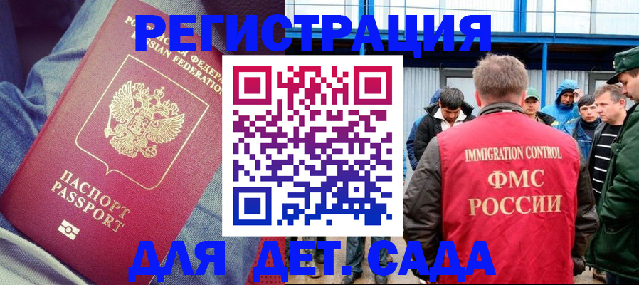 временная регистрация в Волгограде