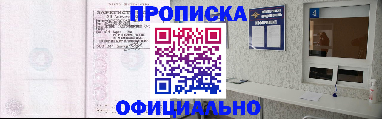 временная регистрация госуслуги в Волгограде